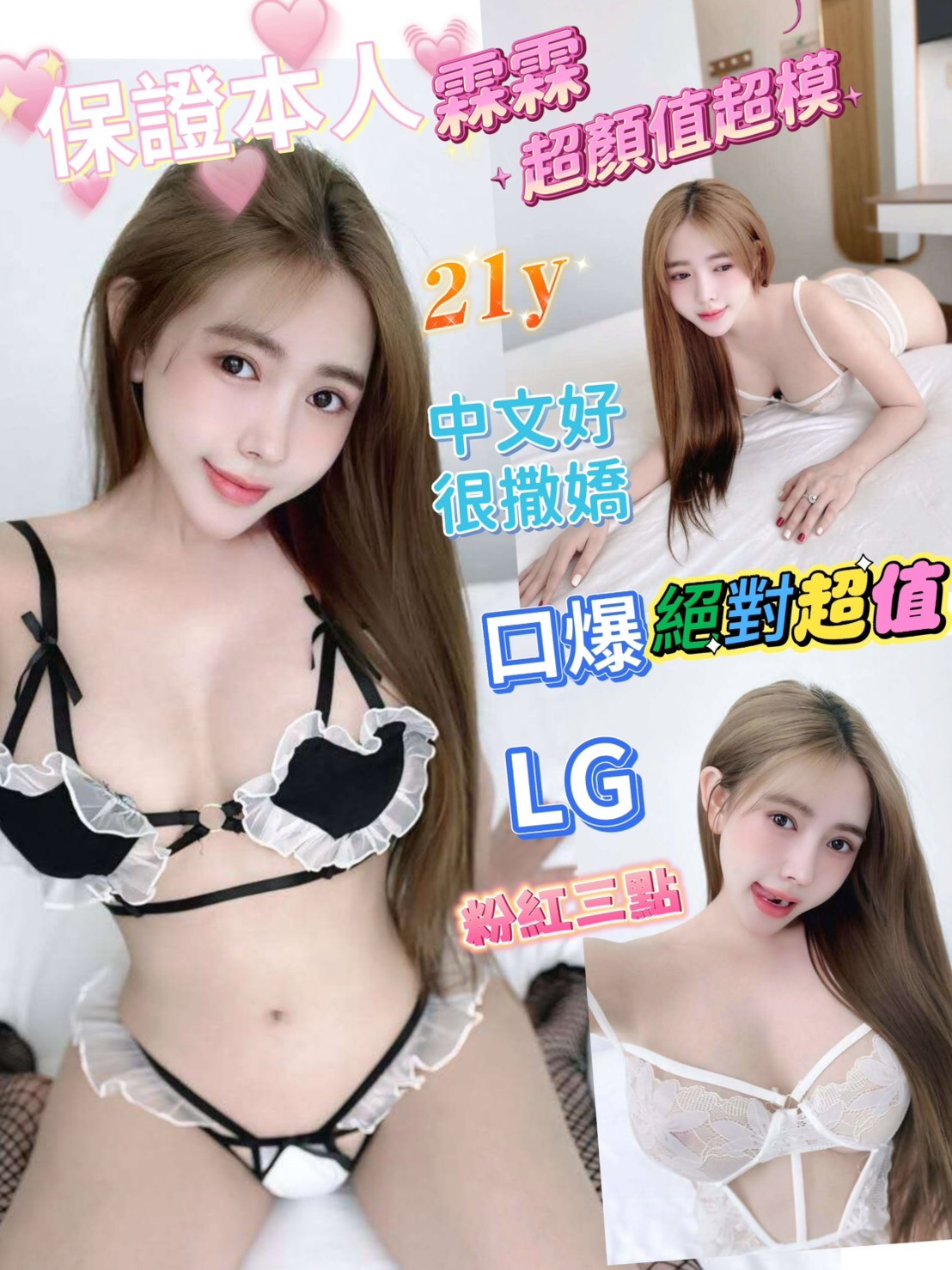 嘉義 朵兒 服飾店女孩 專屬辣妹 服務型女生